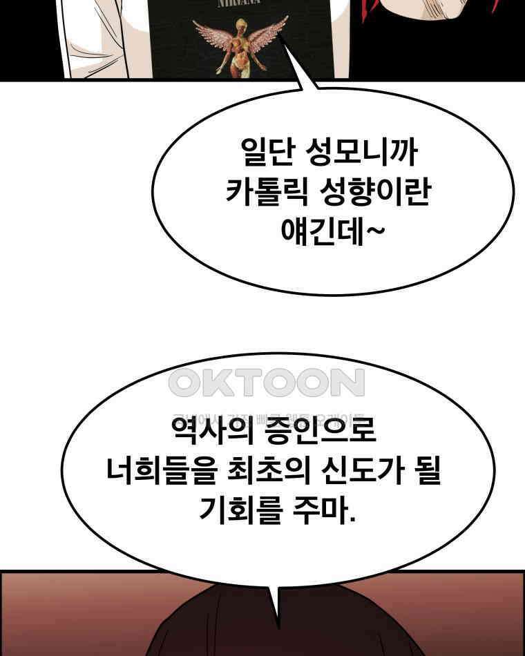 도깨비언덕에 왜 왔니? 2부 해수 161 66