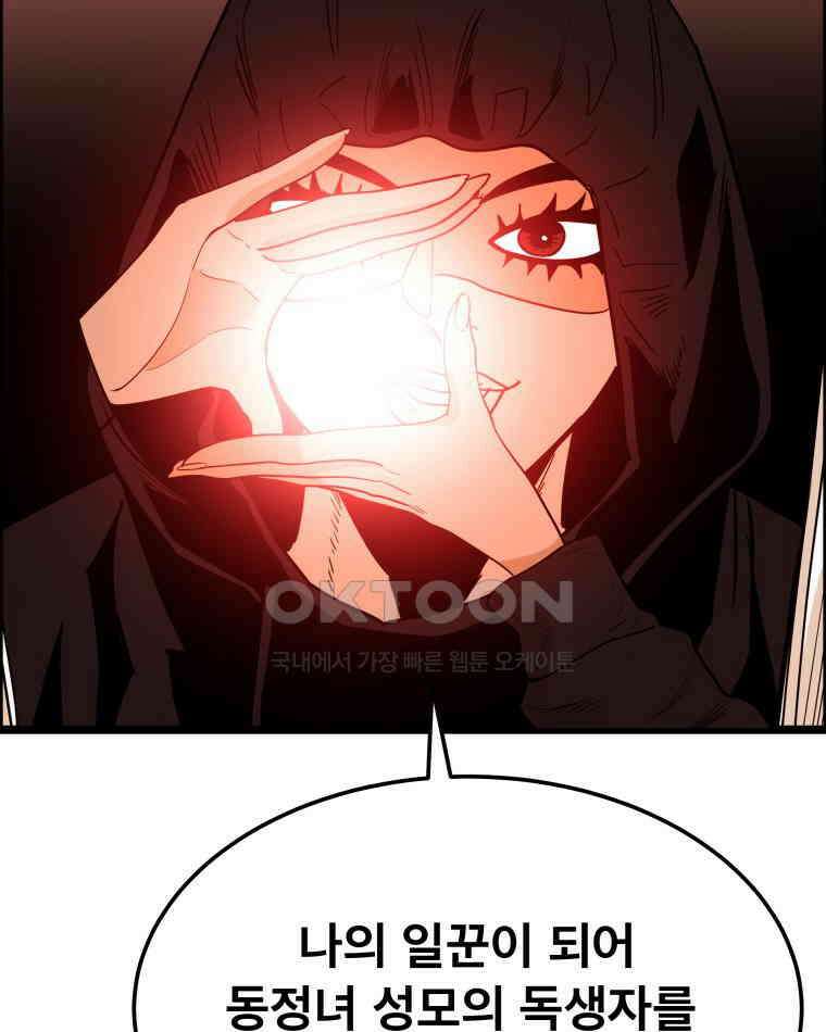 도깨비언덕에 왜 왔니? 2부 해수 161 67