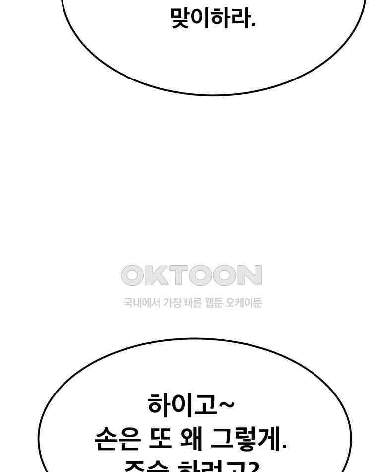 도깨비언덕에 왜 왔니? 2부 해수 161 68