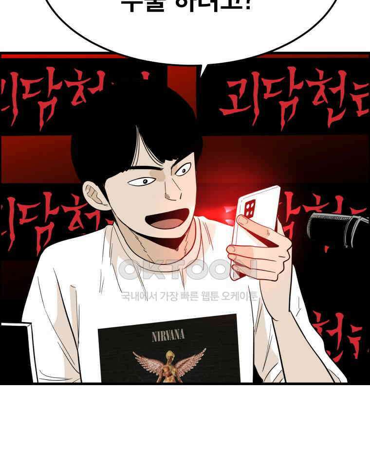 도깨비언덕에 왜 왔니? 2부 해수 161 69