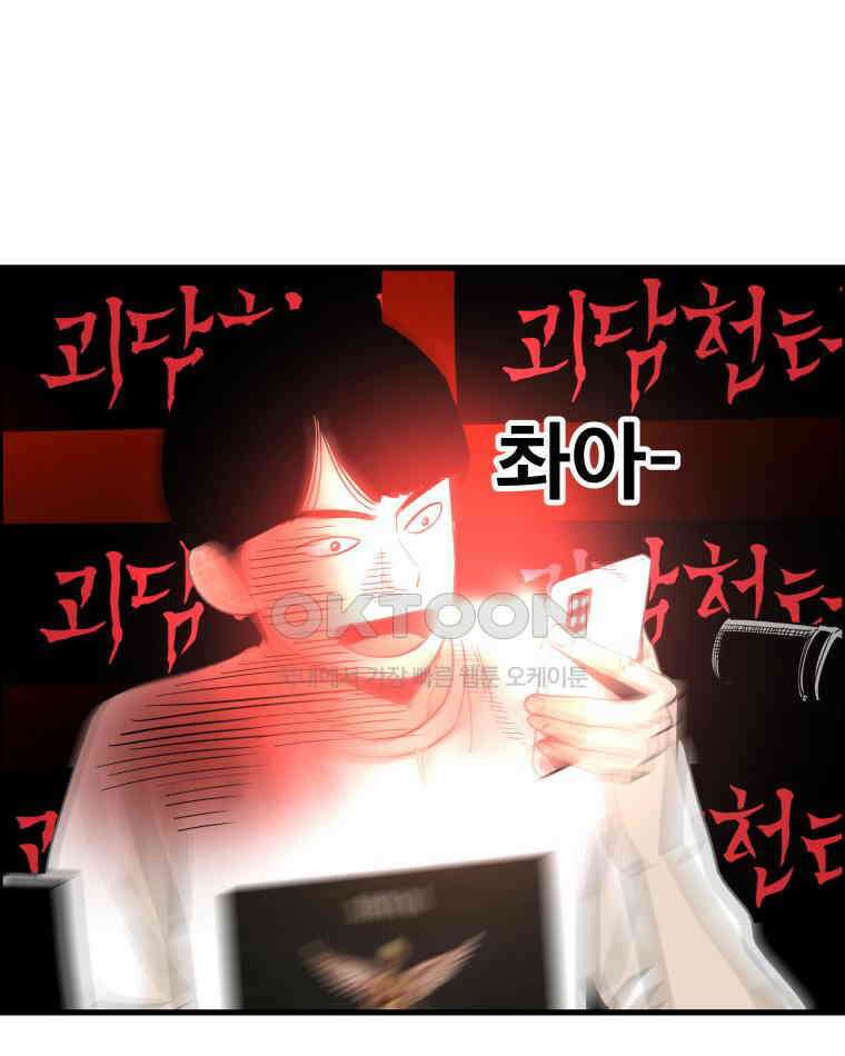 도깨비언덕에 왜 왔니? 2부 해수 161 70