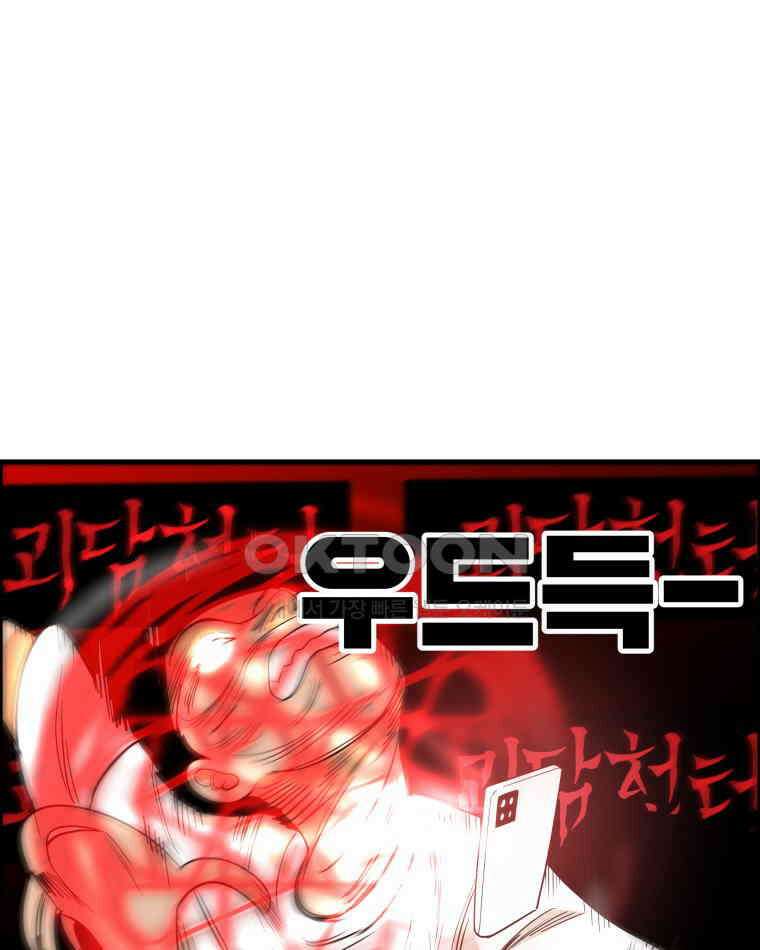 도깨비언덕에 왜 왔니? 2부 해수 161 71