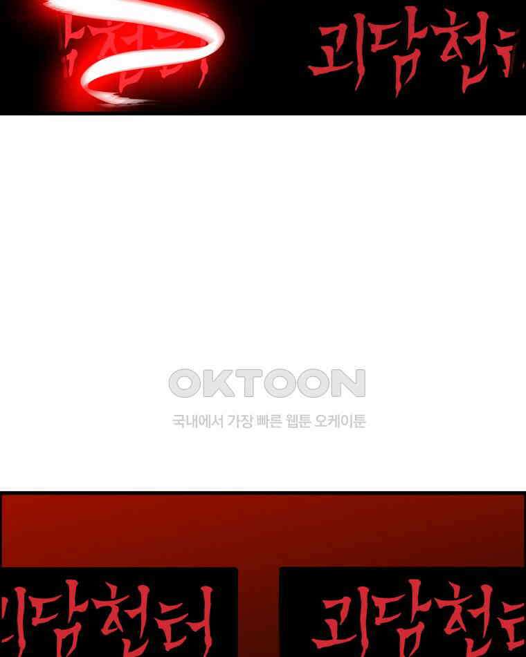 도깨비언덕에 왜 왔니? 2부 해수 161 74
