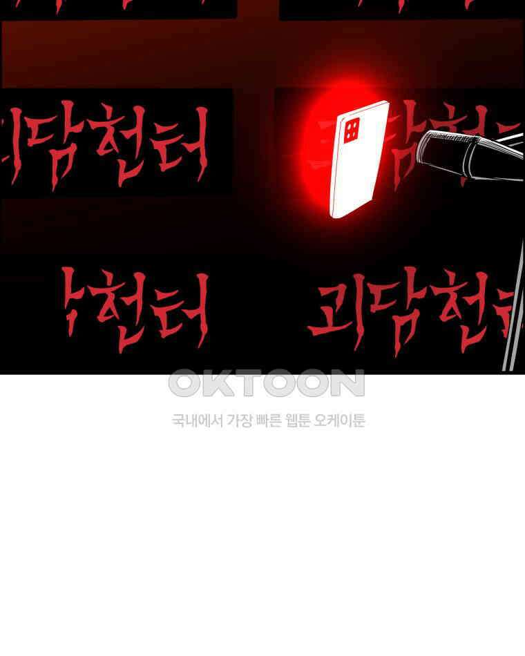도깨비언덕에 왜 왔니? 2부 해수 161 75