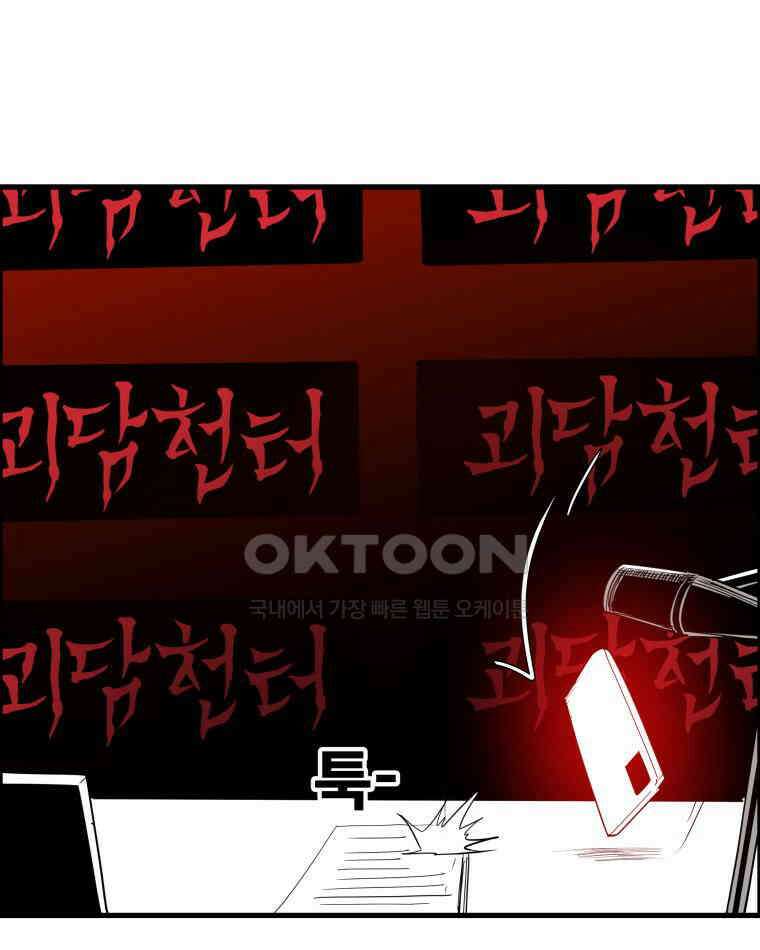 도깨비언덕에 왜 왔니? 2부 해수 161 76