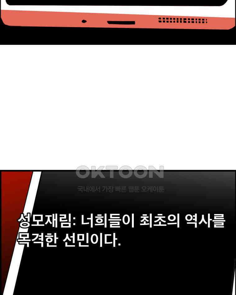도깨비언덕에 왜 왔니? 2부 해수 161 78