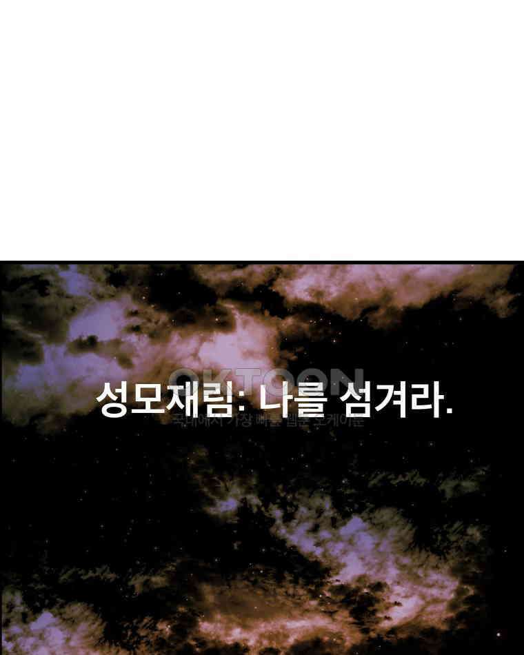 도깨비언덕에 왜 왔니? 2부 해수 161 81