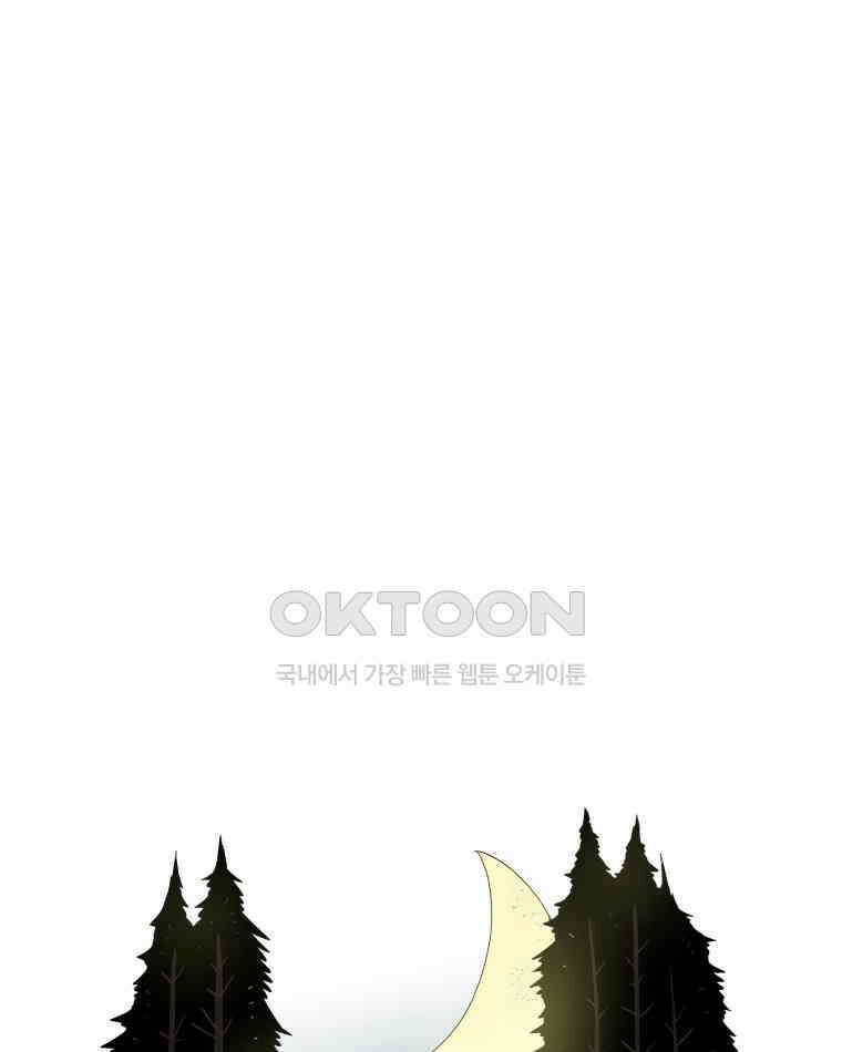 도깨비언덕에 왜 왔니? 2부 해수 161 89