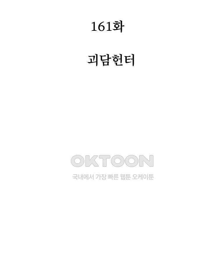 도깨비언덕에 왜 왔니? 2부 해수 161 91