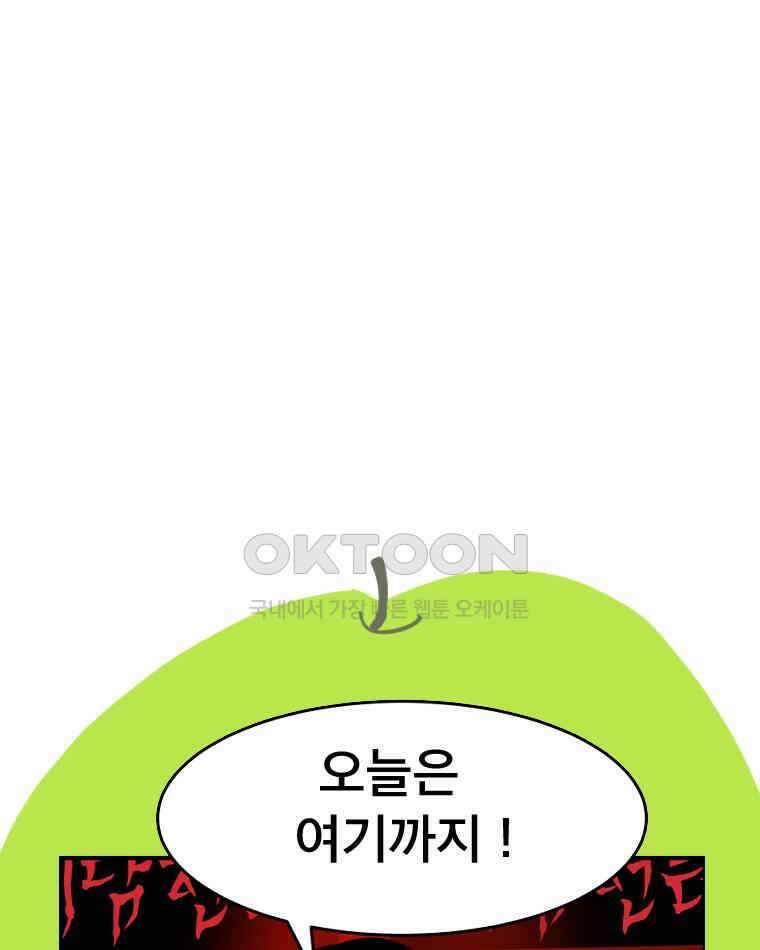 도깨비언덕에 왜 왔니? 2부 해수 161 93