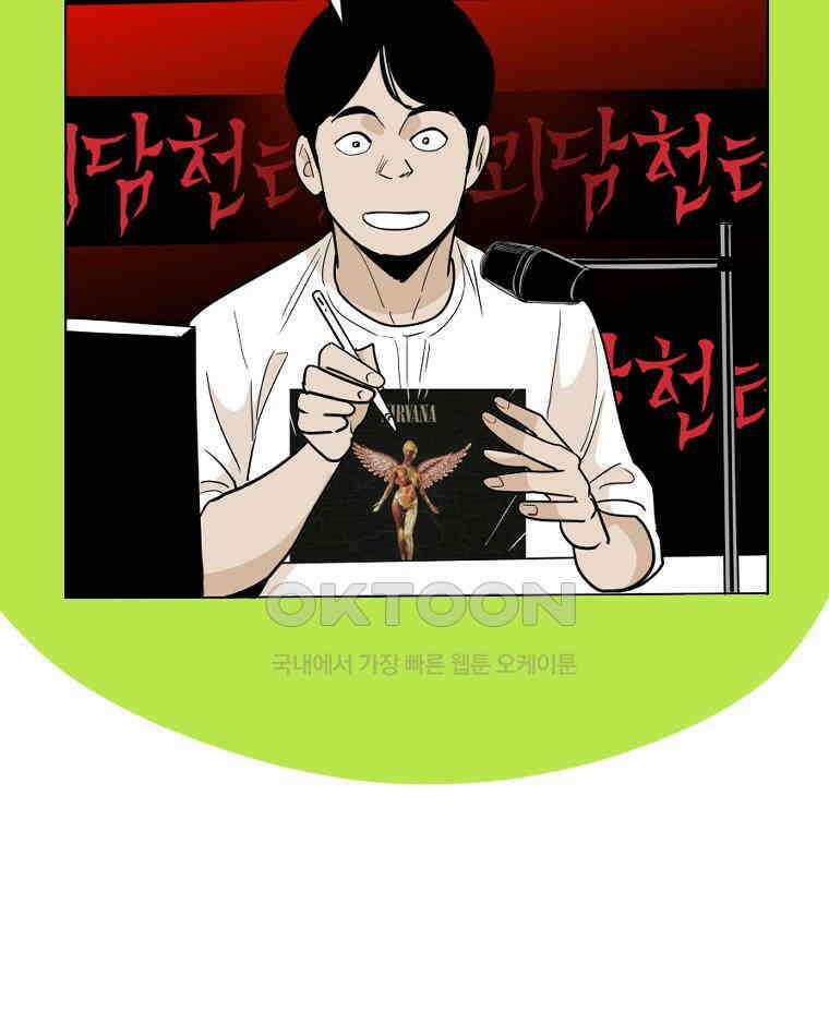 도깨비언덕에 왜 왔니? 2부 해수 161 94