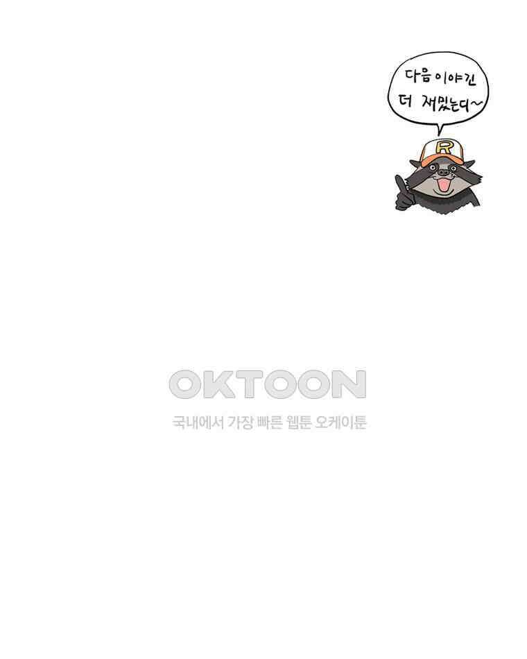 도깨비언덕에 왜 왔니? 2부 해수 161 95