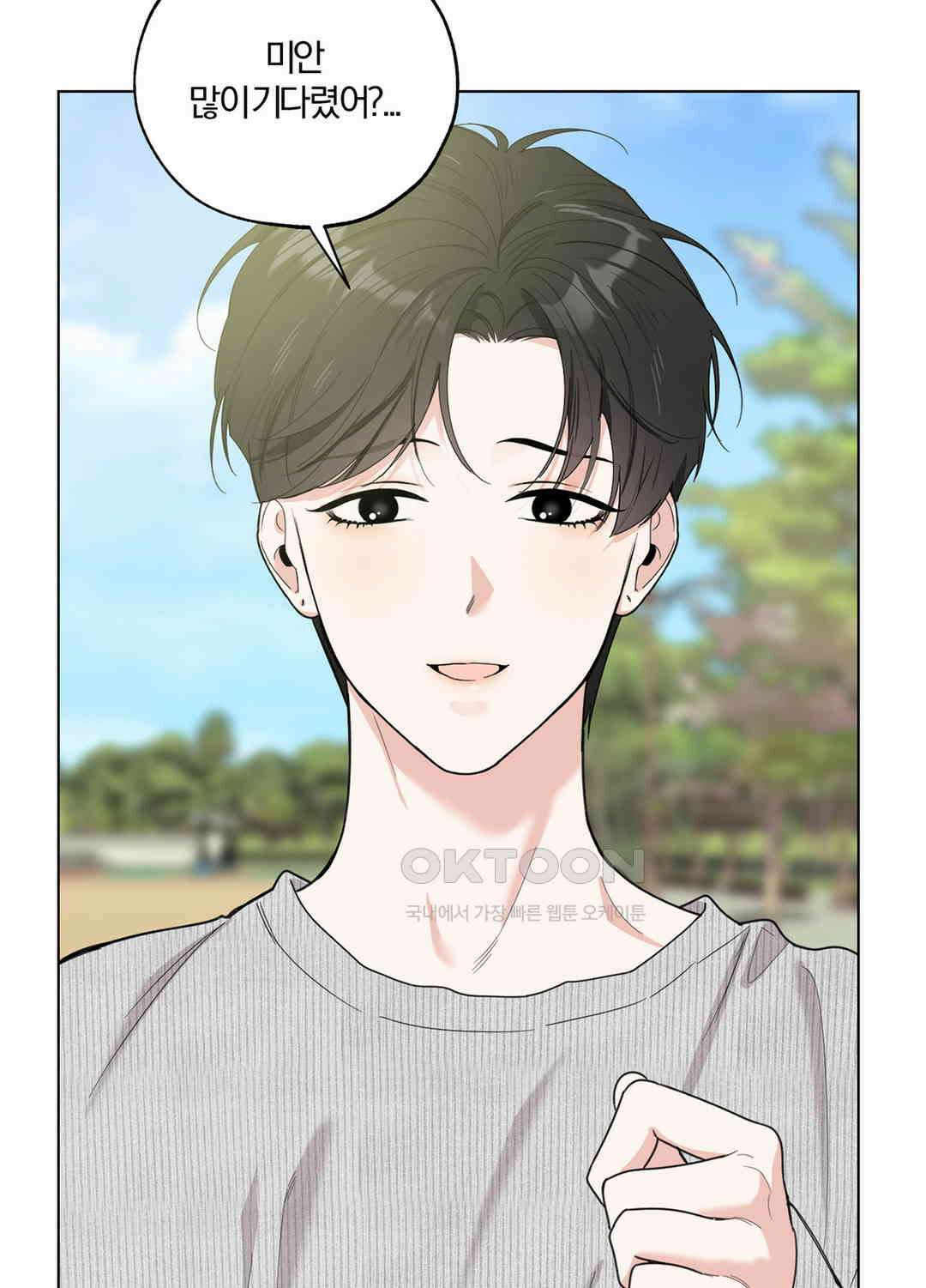 형편없는 로맨스 75화 5