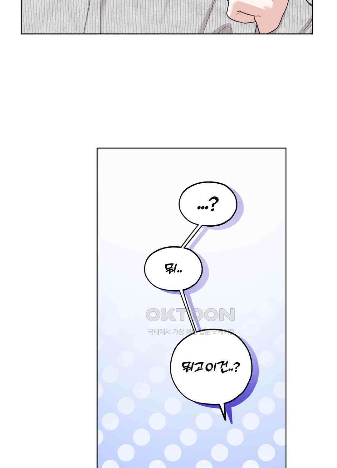 형편없는 로맨스 75화 6