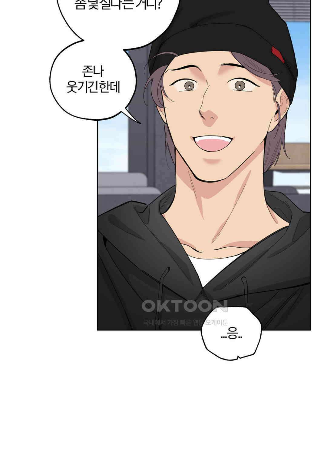 형편없는 로맨스 75화 9