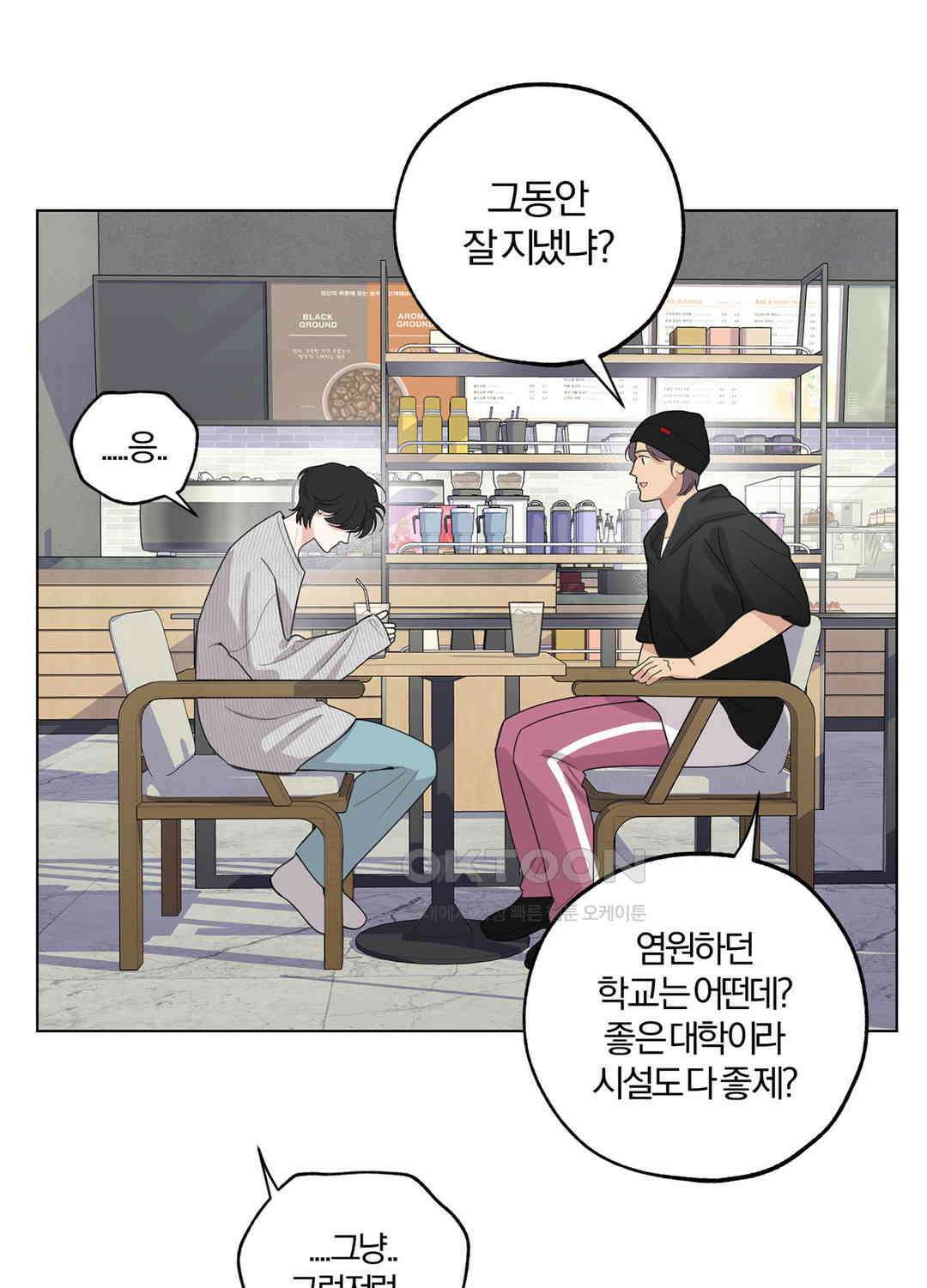 형편없는 로맨스 75화 10