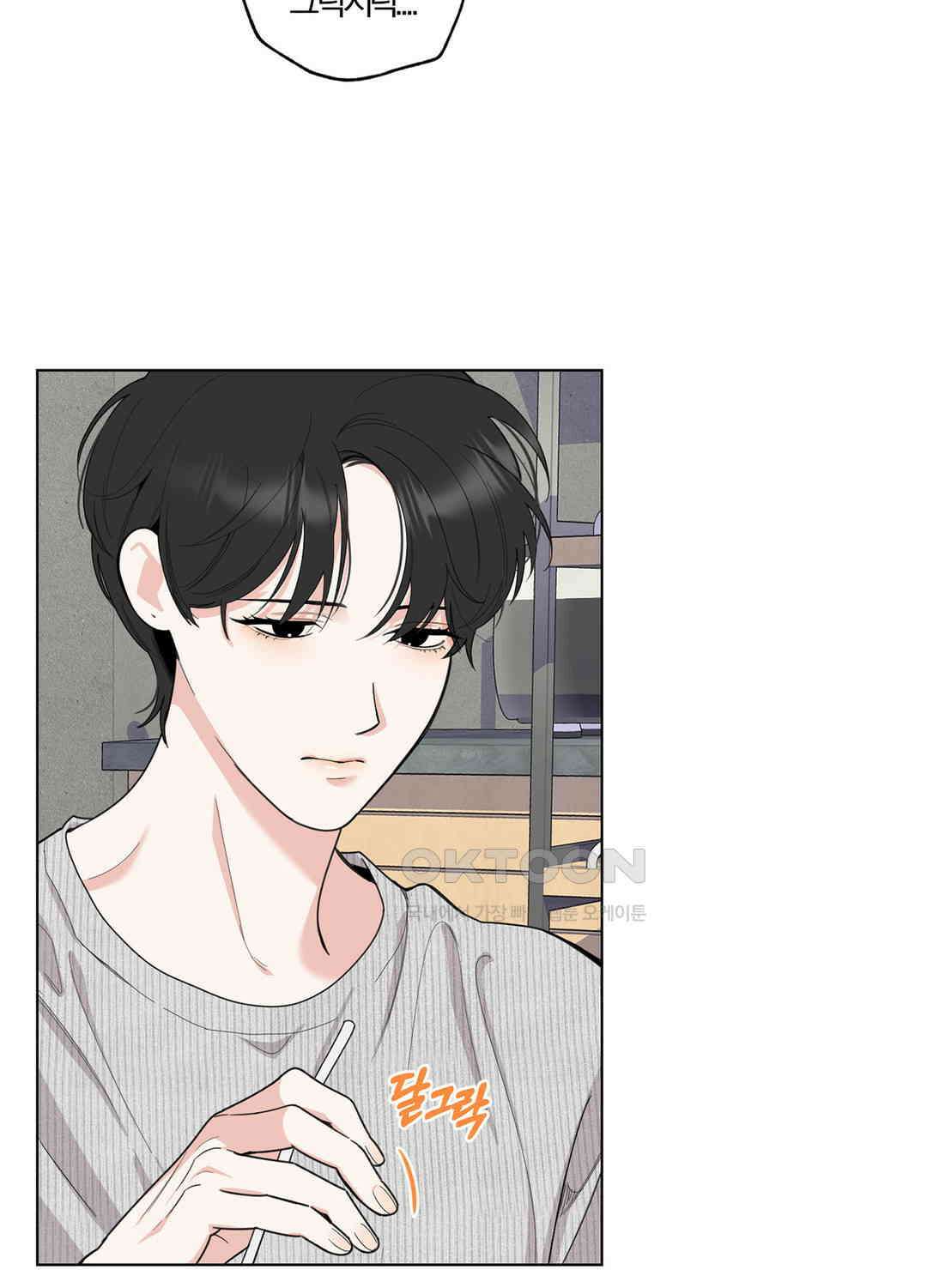 형편없는 로맨스 75화 11