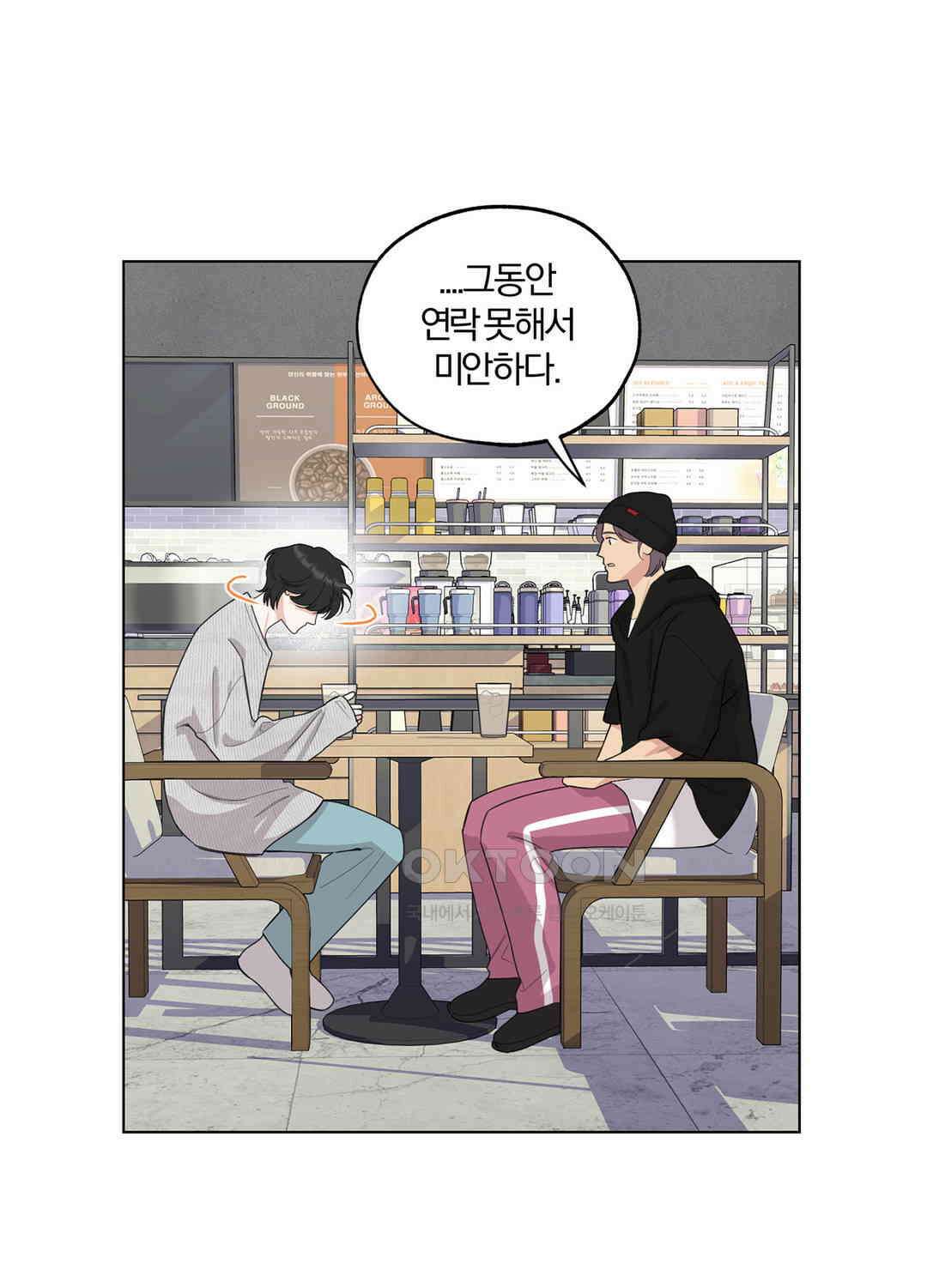 형편없는 로맨스 75화 13