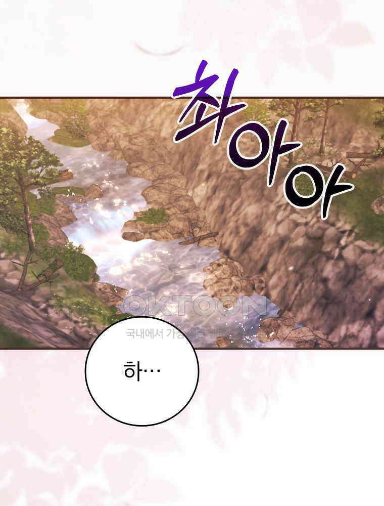 이거 전략게임 아니었나요 20화 4