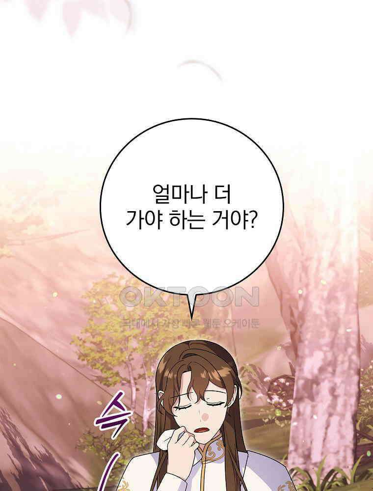 이거 전략게임 아니었나요 20화 5