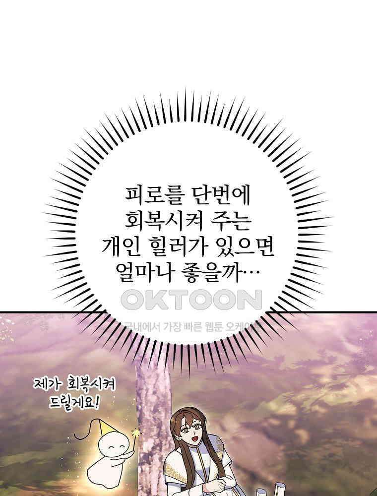 이거 전략게임 아니었나요 20화 7