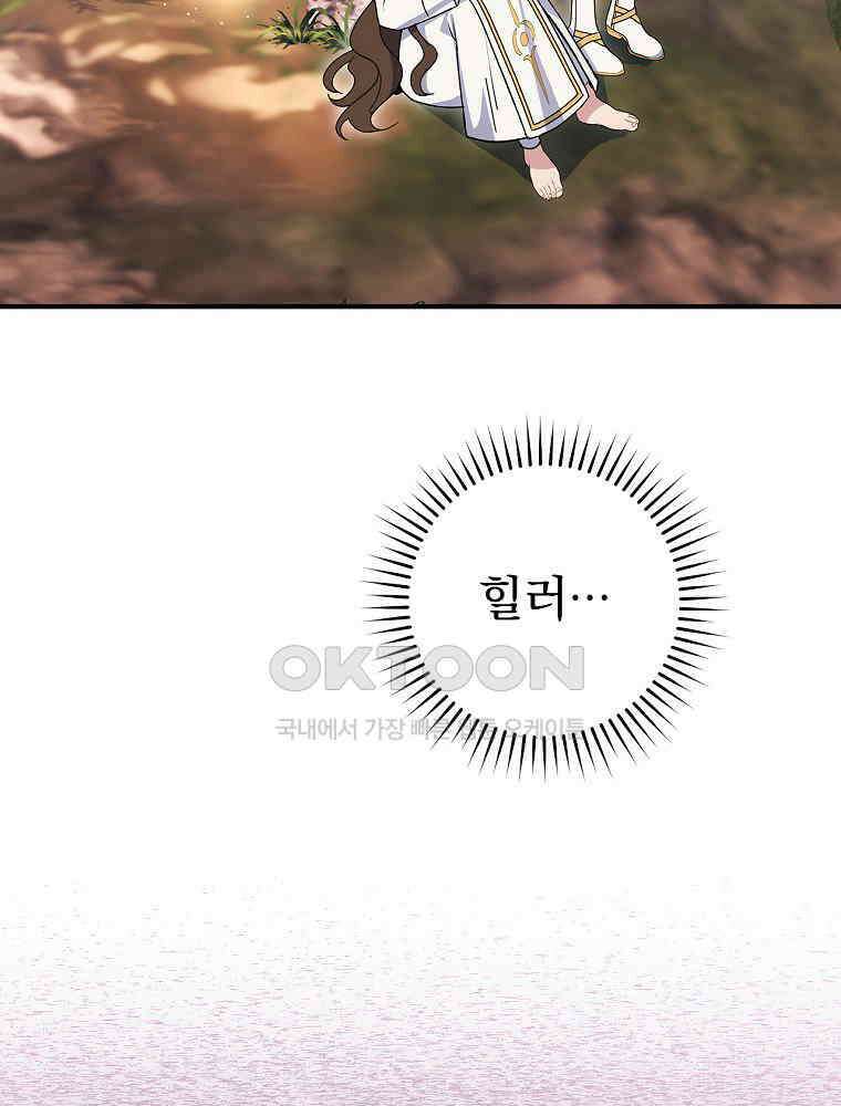 이거 전략게임 아니었나요 20화 8