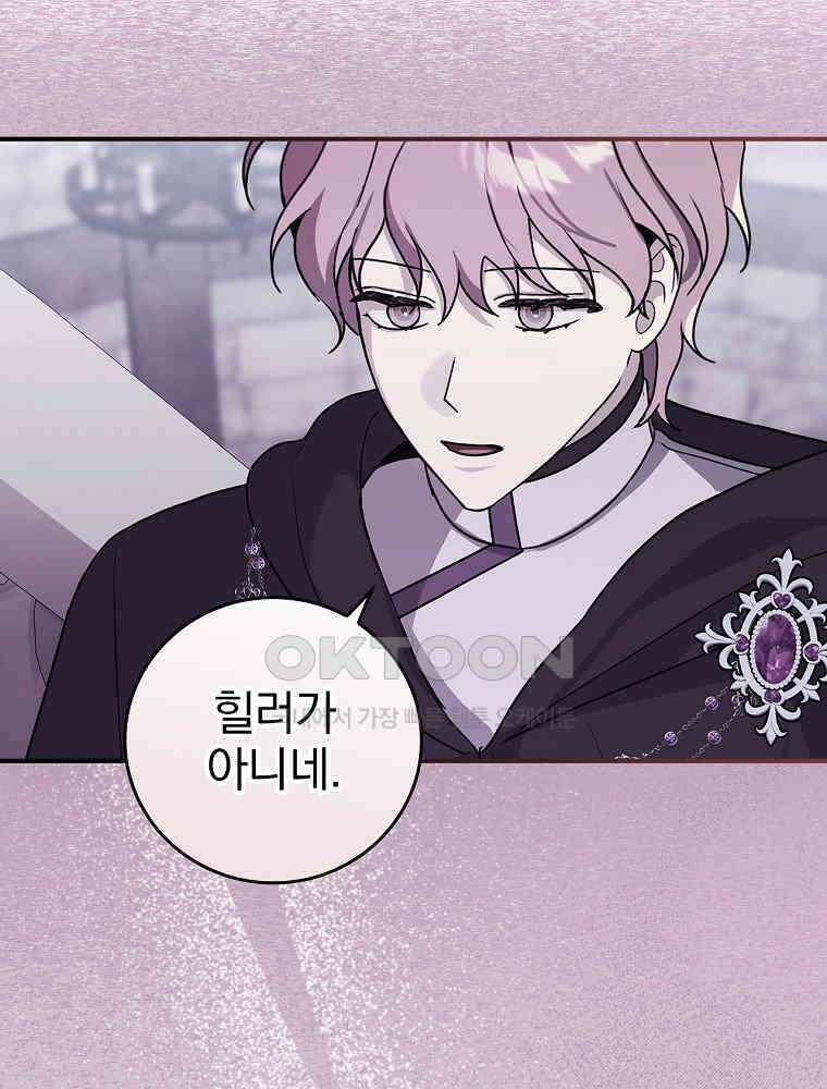 이거 전략게임 아니었나요 20화 9
