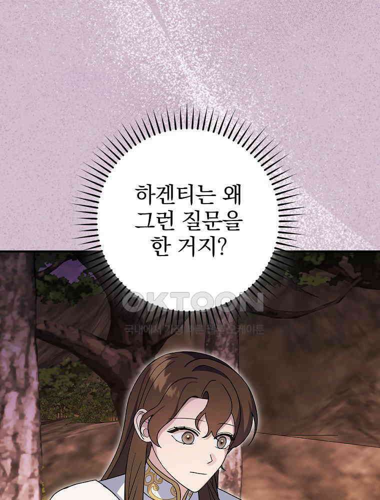 이거 전략게임 아니었나요 20화 10