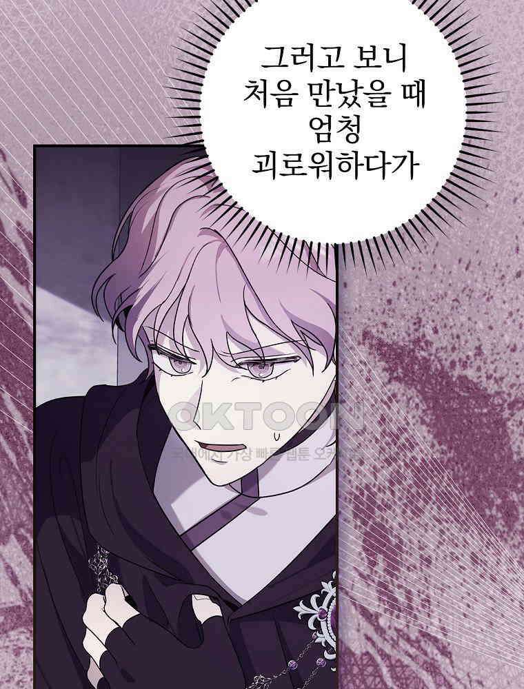 이거 전략게임 아니었나요 20화 12