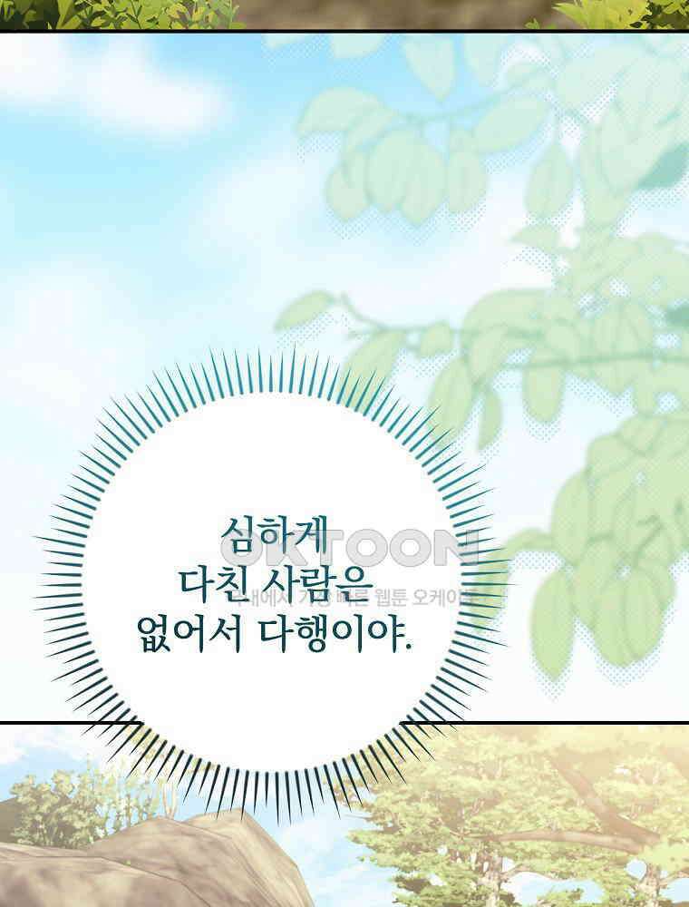 이거 전략게임 아니었나요 22화 3