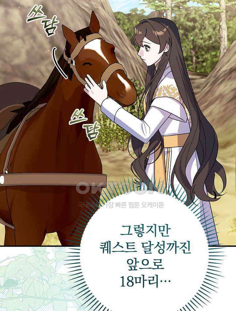 이거 전략게임 아니었나요 22화 4