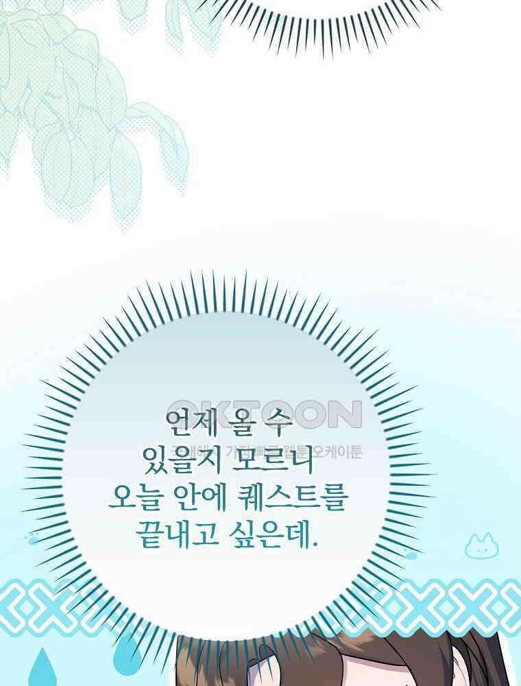 이거 전략게임 아니었나요 22화 5