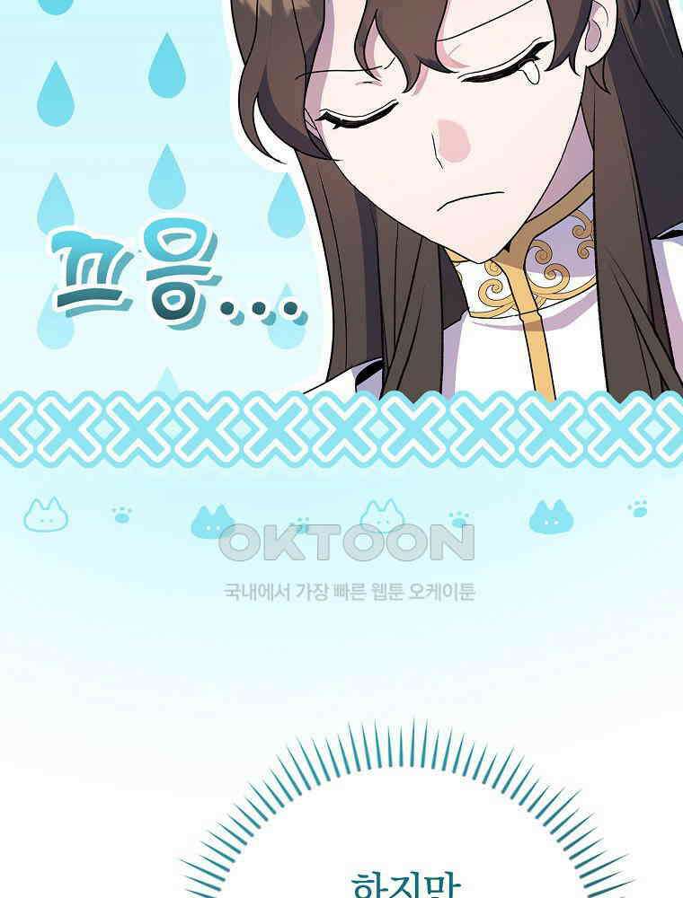 이거 전략게임 아니었나요 22화 6