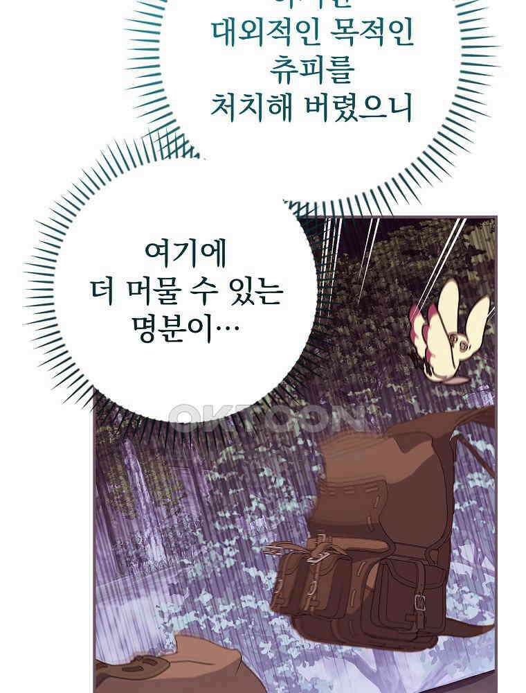 이거 전략게임 아니었나요 22화 7