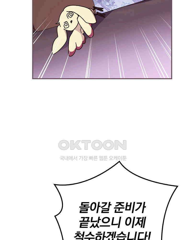 이거 전략게임 아니었나요 22화 8