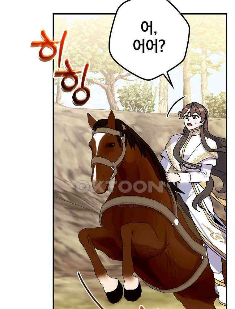 이거 전략게임 아니었나요 22화 13