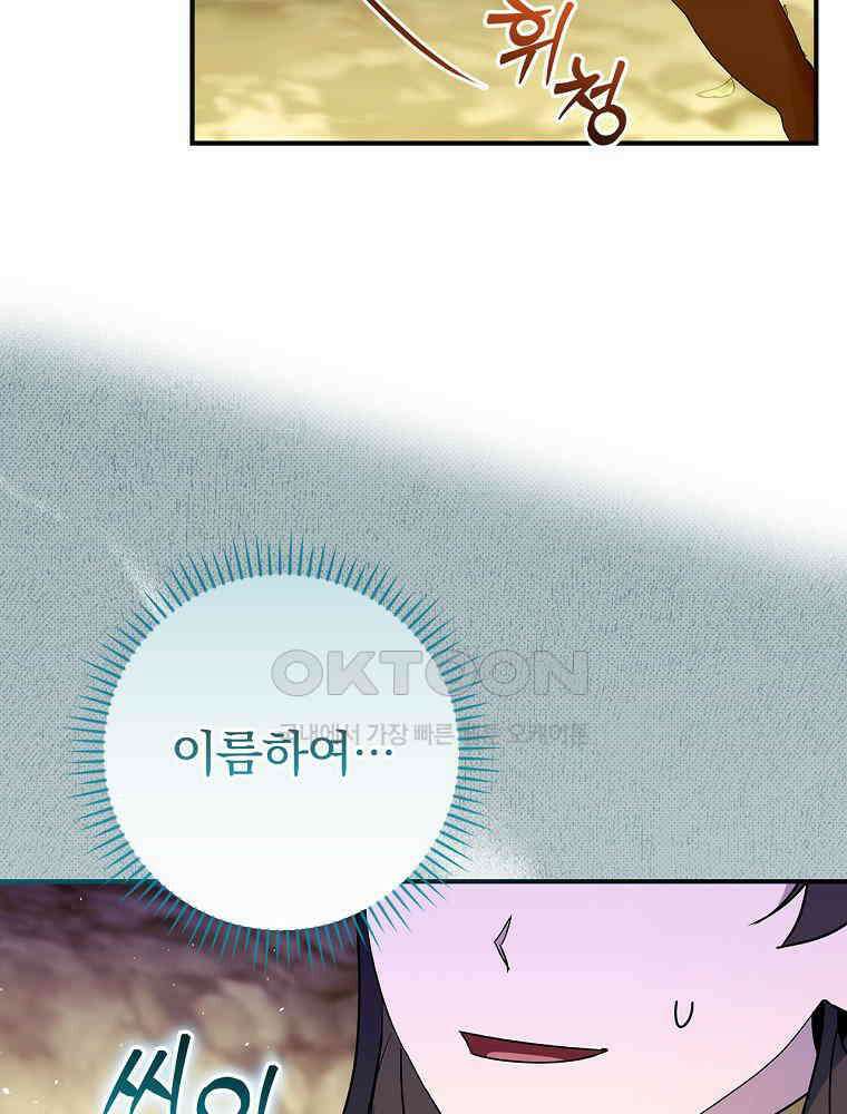 이거 전략게임 아니었나요 22화 14