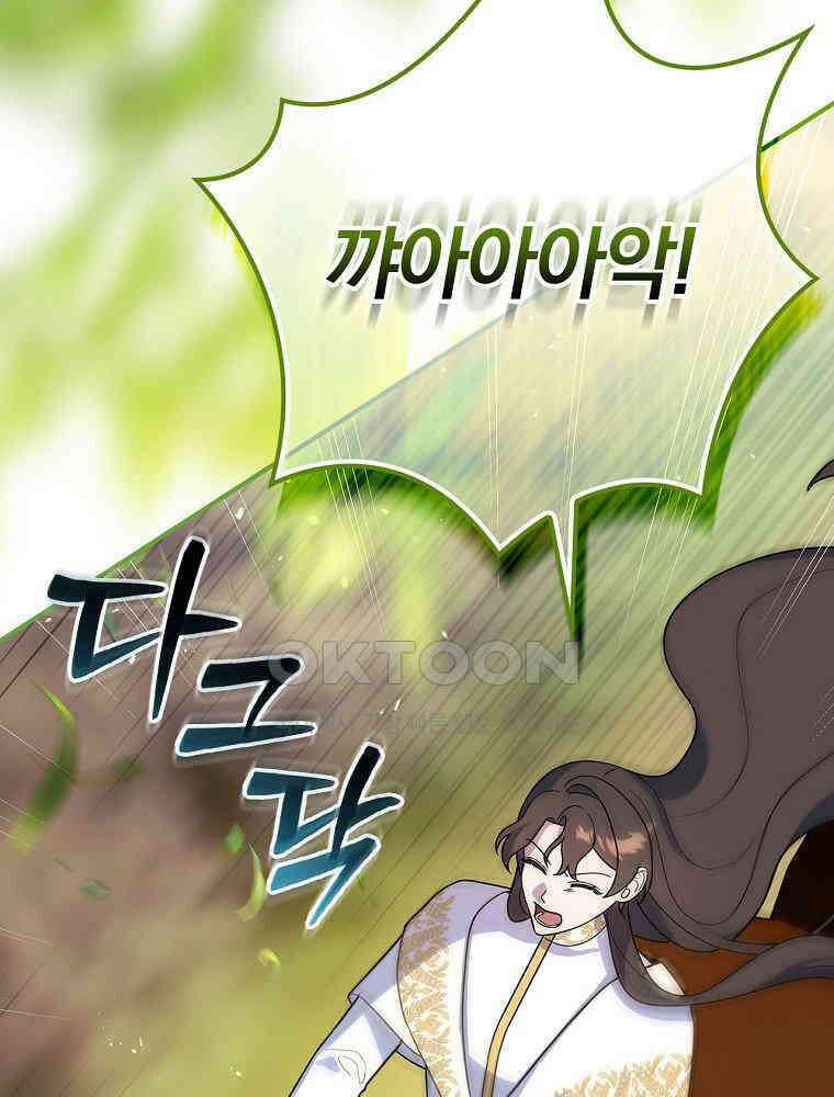 이거 전략게임 아니었나요 22화 17