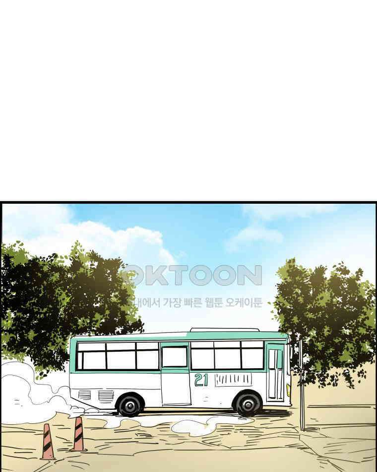 도깨비언덕에 왜 왔니? 2부 해수 169 1