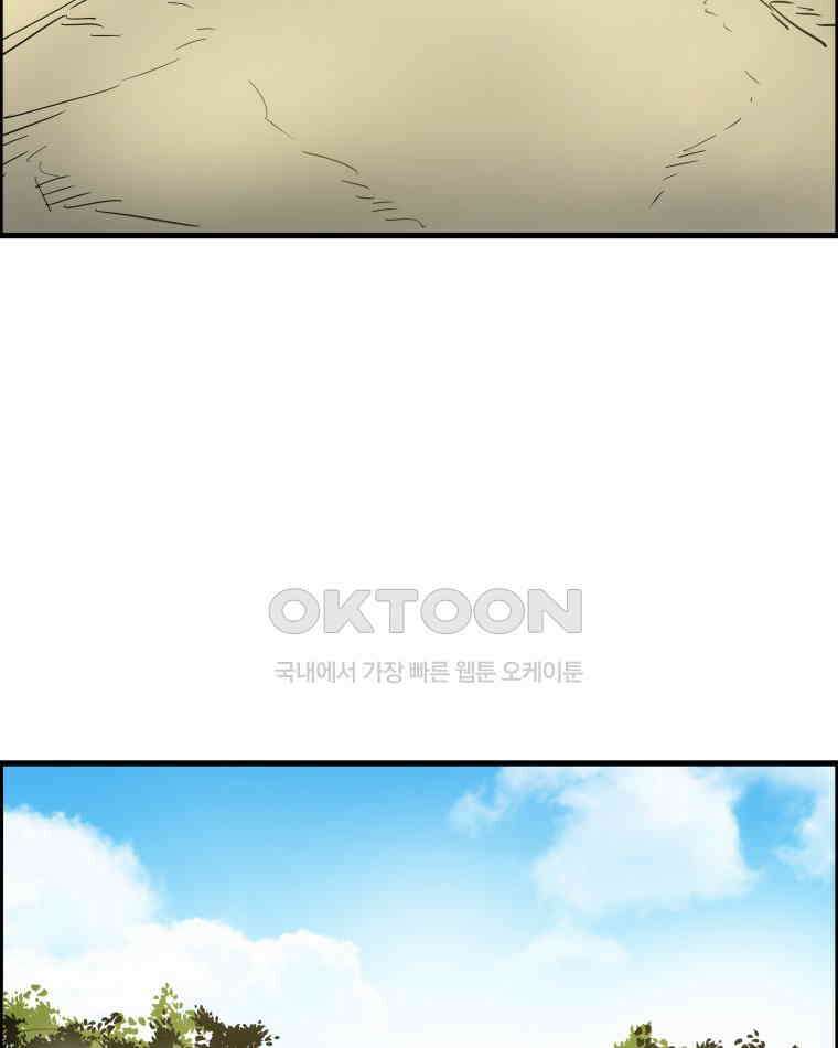 도깨비언덕에 왜 왔니? 2부 해수 169 2