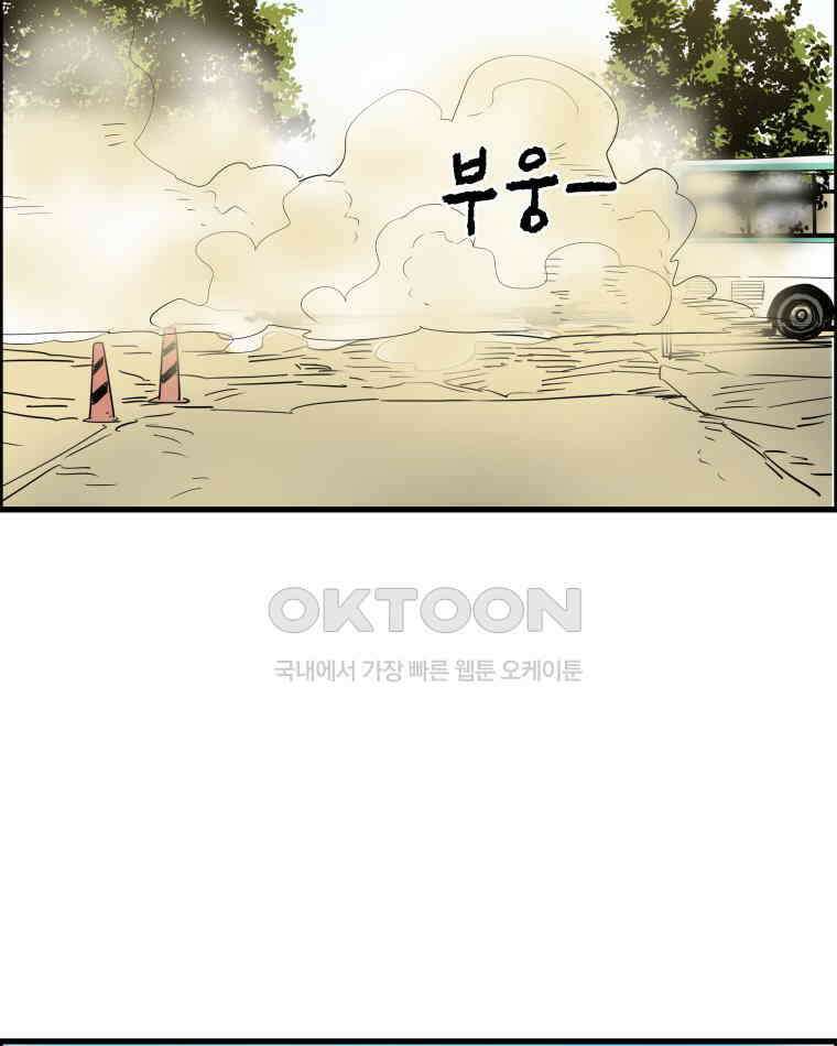 도깨비언덕에 왜 왔니? 2부 해수 169 3