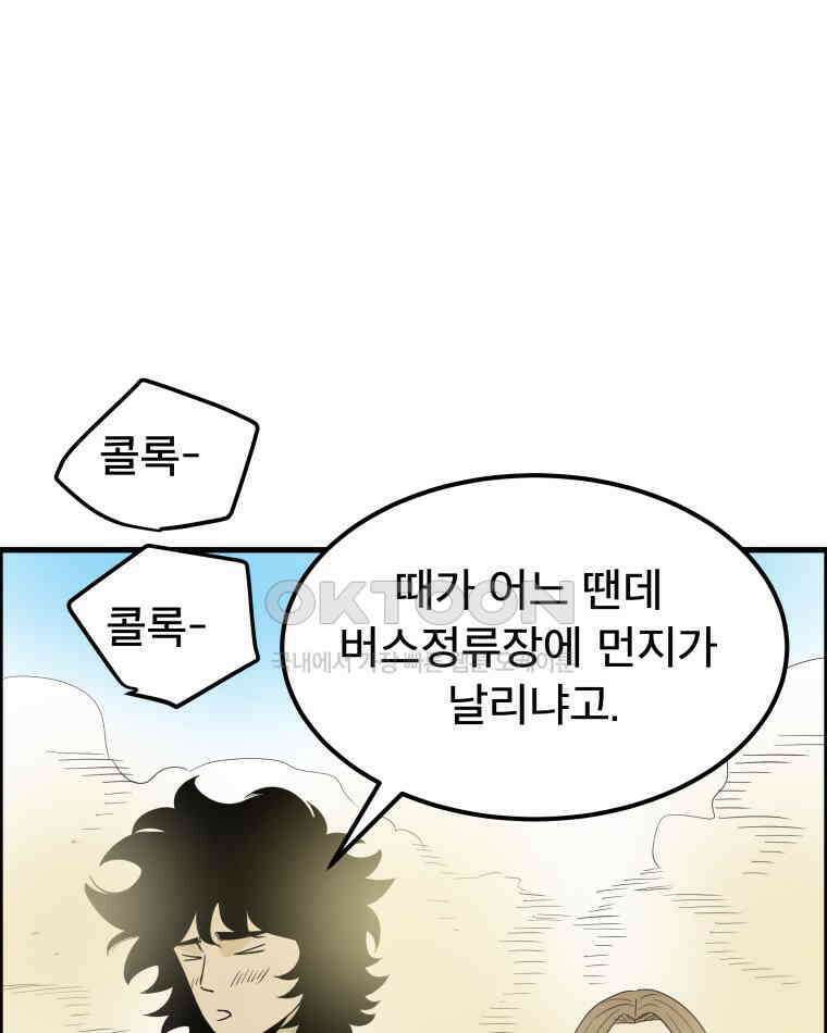 도깨비언덕에 왜 왔니? 2부 해수 169 5