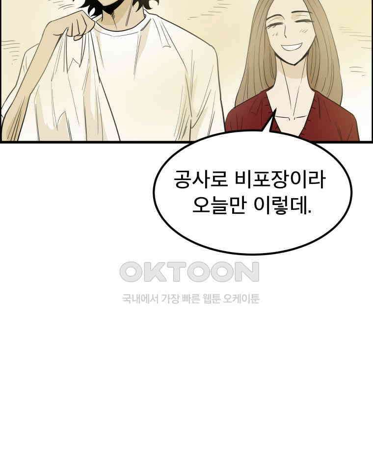 도깨비언덕에 왜 왔니? 2부 해수 169 6