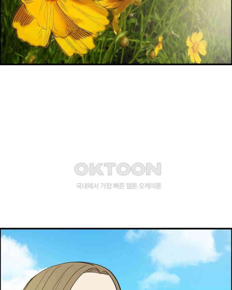 도깨비언덕에 왜 왔니? 2부 해수 169 10