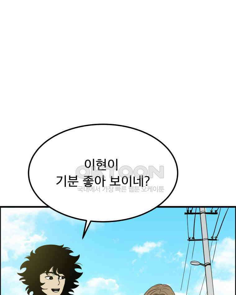 도깨비언덕에 왜 왔니? 2부 해수 169 13