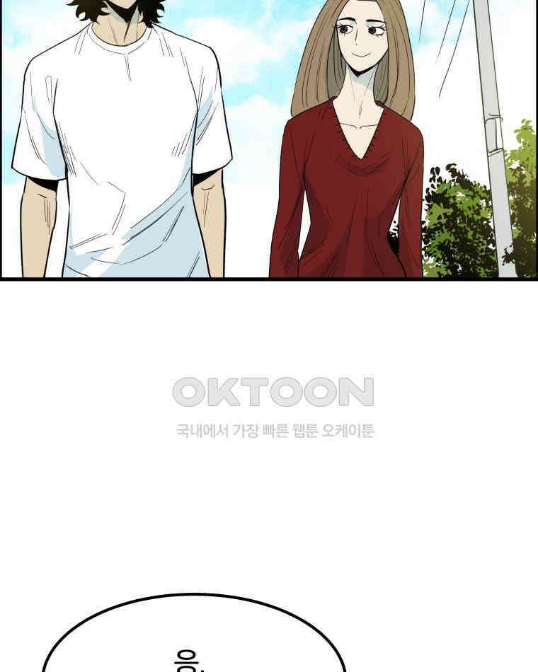도깨비언덕에 왜 왔니? 2부 해수 169 14