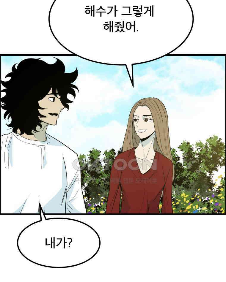 도깨비언덕에 왜 왔니? 2부 해수 169 16