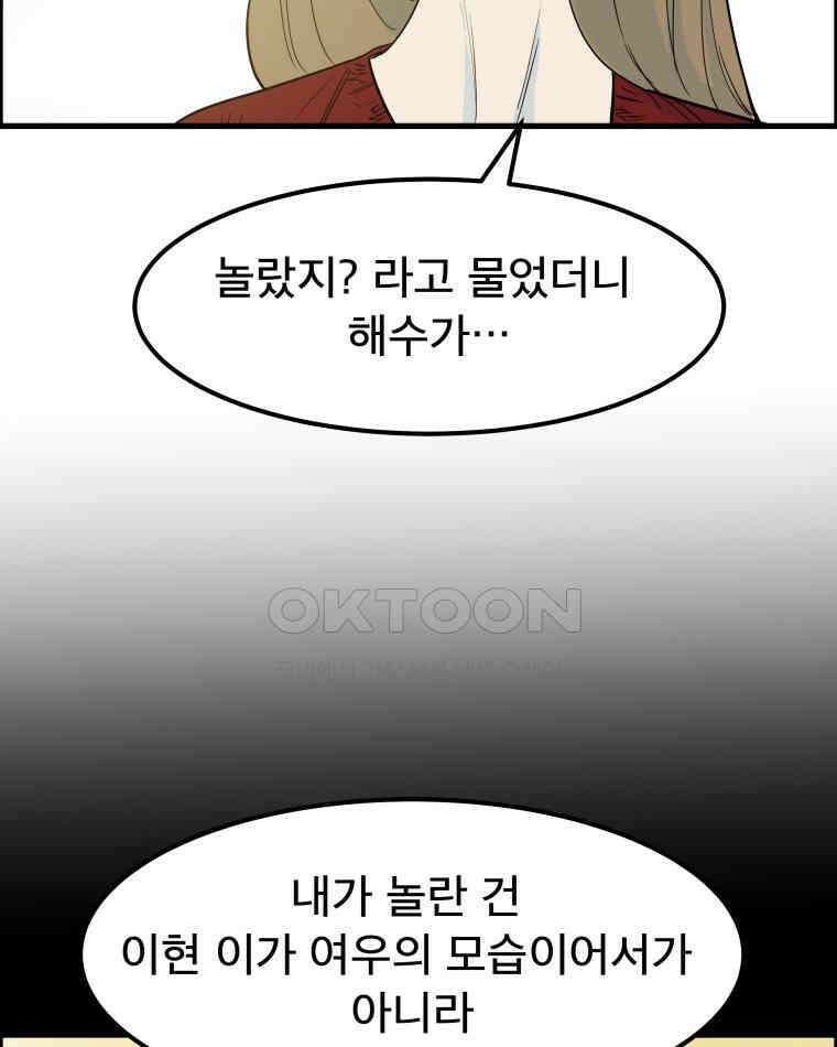 도깨비언덕에 왜 왔니? 2부 해수 169 18