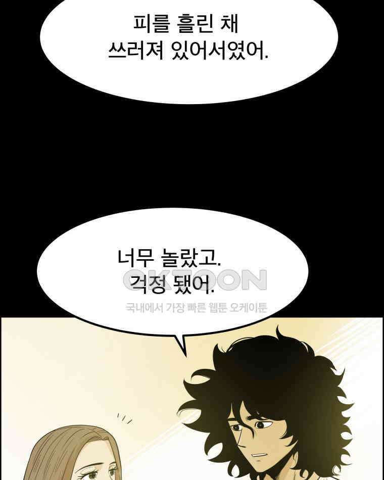 도깨비언덕에 왜 왔니? 2부 해수 169 20