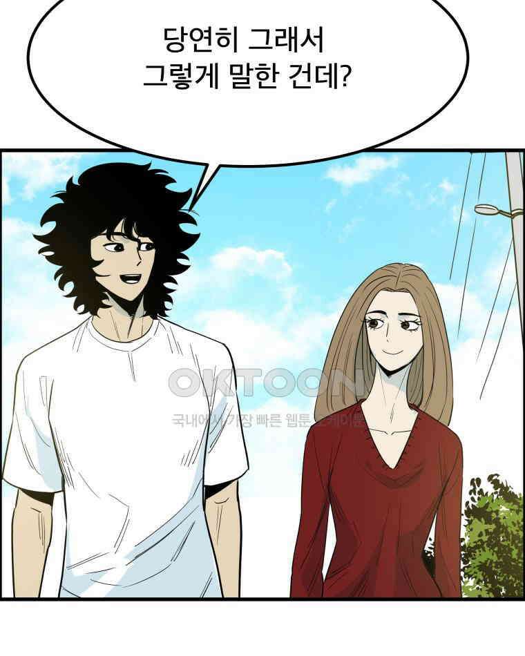 도깨비언덕에 왜 왔니? 2부 해수 169 22